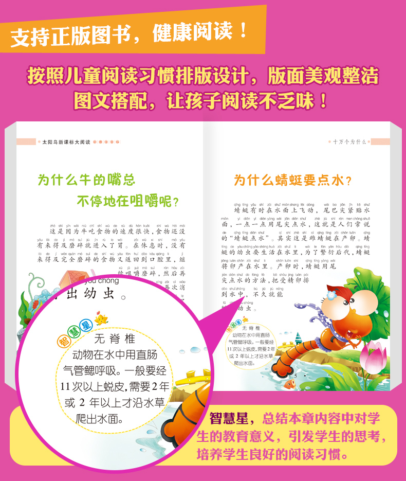 昆虫记名言名句