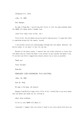 英语投诉信范文