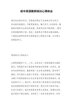 自我体会