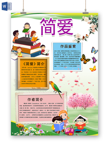 书香家庭读书情况简介