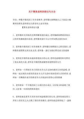 关于成长的排比句开头