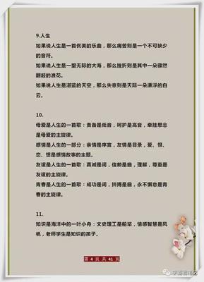 关于成长的排比句开头