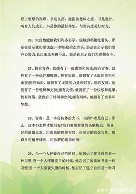 关于成长的排比句开头