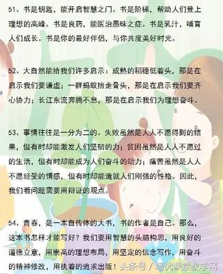 关于成长的排比句开头