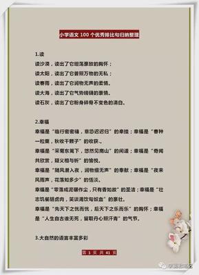 关于成长的排比句开头