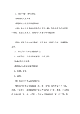 五年级陈述句