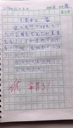 日记和周记的区别