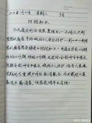 日记和周记的区别