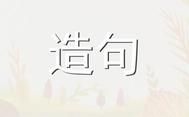 用剩下造句