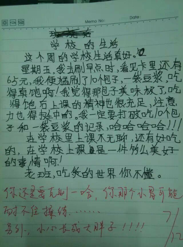 日记和周记的区别