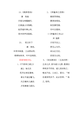 小学二年级必背古诗