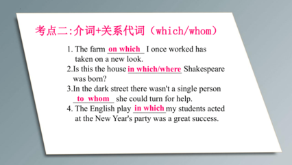 用whose造句定语从句