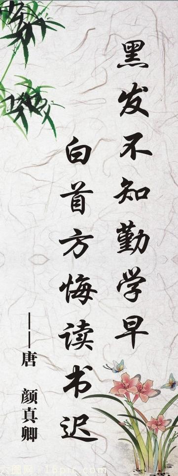 关于励志学习的诗句
