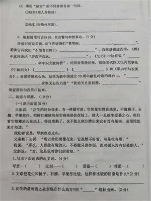 五年级陈述句