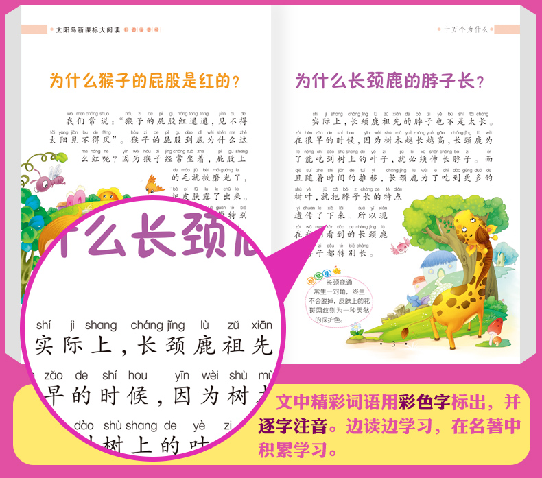 昆虫记名言名句