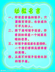 幼儿教育名言警句