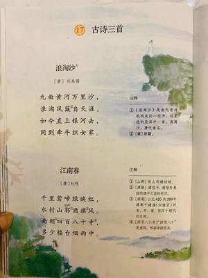 六年级上册的语文书