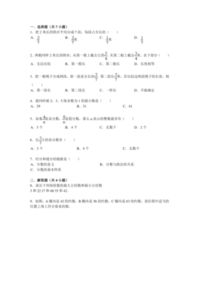 五年级数学成绩分析