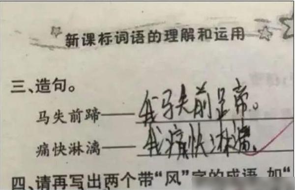 连滚带爬造句
