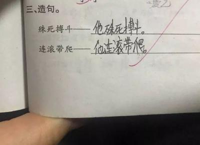 连滚带爬造句