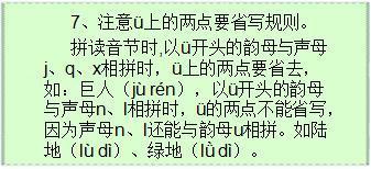 q开头的拼音