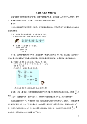 五年级数学成绩分析