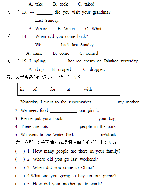五年级如何学好英语