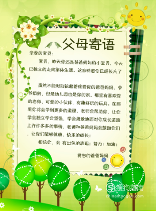 成长记录册内容怎么写