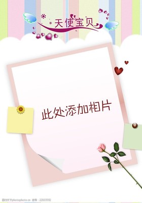 成长记录册内容怎么写