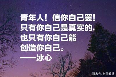 真实的名言