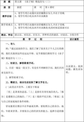 国学教学反思