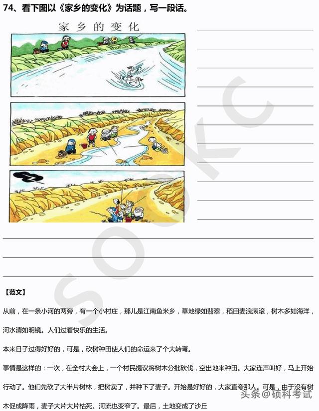 家乡的小河看图写话