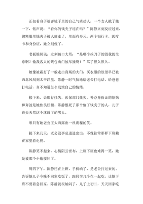 写在结婚纪念日的散文