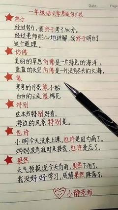 用分造句