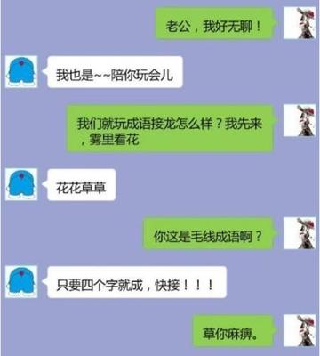 雾开头的成语接龙