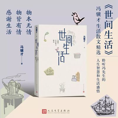 写在结婚纪念日的散文