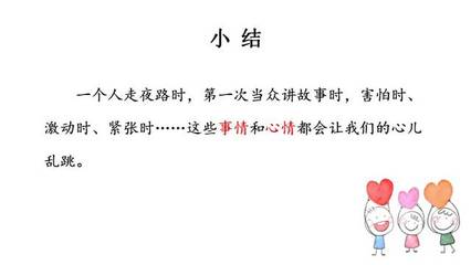 一个人走夜路的心情
