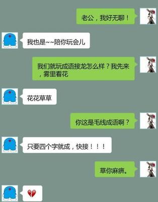 雾开头的成语接龙