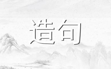用摩拳擦掌造句