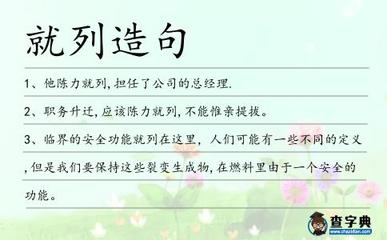 应当造句