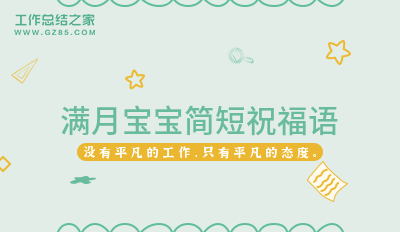 朋友回家的祝福语简单