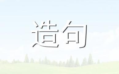 沉思怎么造句