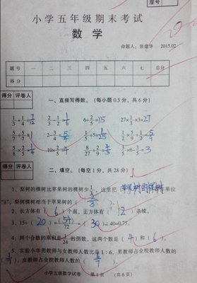 五年级数学成绩分析