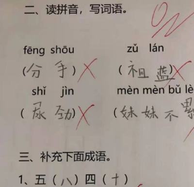 用分造句