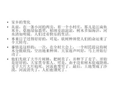 家乡的小河看图写话