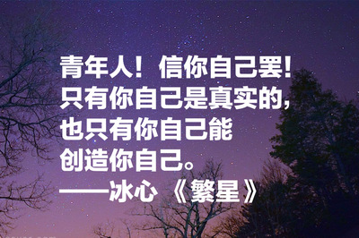 真实的名言