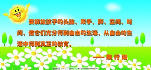 六一的名言