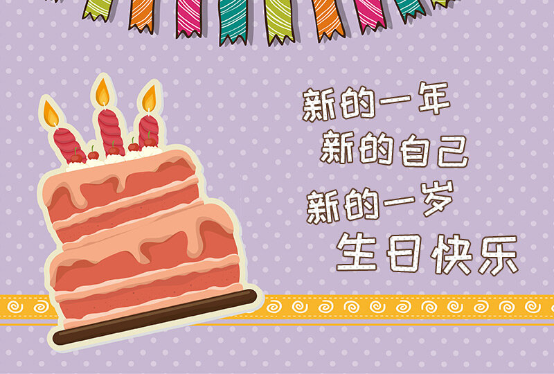 朋友生日的祝福语