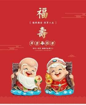 祝长辈生日祝福语