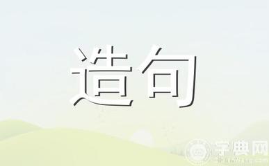 用摩拳擦掌造句